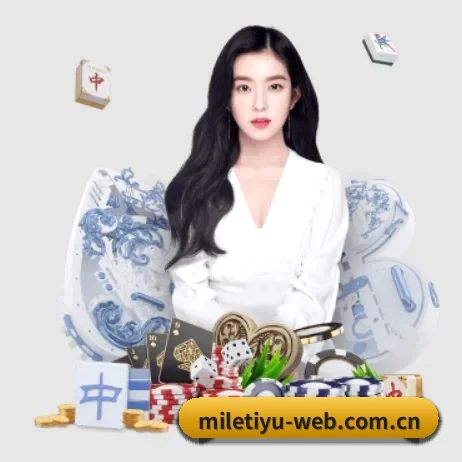 米乐体育 APP